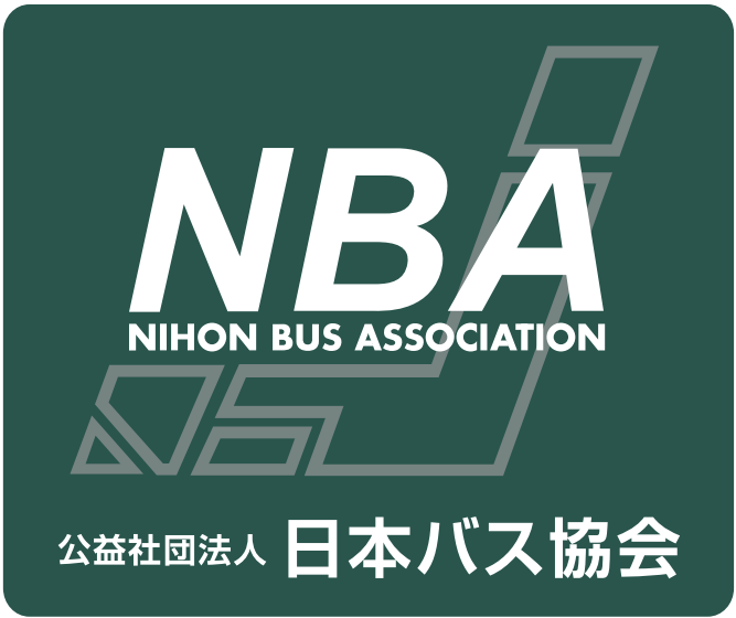 NBA 公益社団法人日本バス協会
