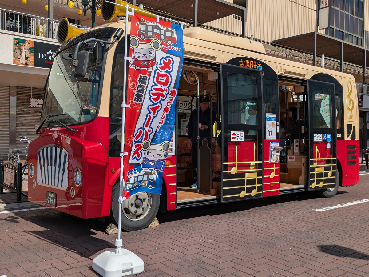 第15回福島バスまつり 令和7年9月27日（土）